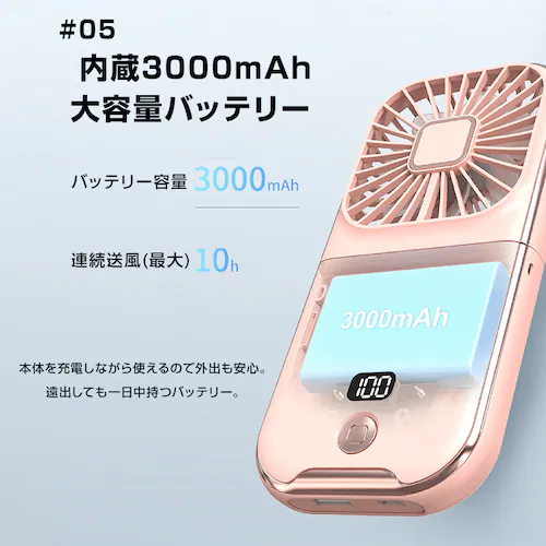 ハンディファン 白 携帯扇風機 首かけ扇風機 卓上扇風機 折りたたみ ミニ 軽量 静音 強風 スマホスタンド モバイルバッテリー 夏 旅行 アウトドア おしゃれ 可愛い_8