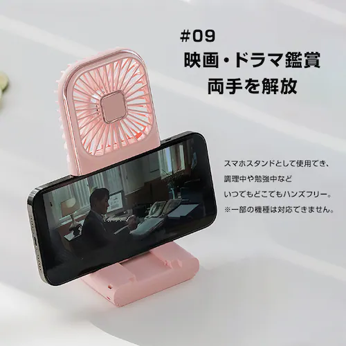 ハンディファン 白 携帯扇風機 首かけ扇風機 卓上扇風機 折りたたみ ミニ 軽量 静音 強風 スマホスタンド モバイルバッテリー 夏 旅行 アウトドア おしゃれ 可愛い_13