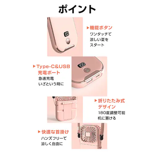 ハンディファン 白 携帯扇風機 首かけ扇風機 卓上扇風機 折りたたみ ミニ 軽量 静音 強風 スマホスタンド モバイルバッテリー 夏 旅行 アウトドア おしゃれ 可愛い_15