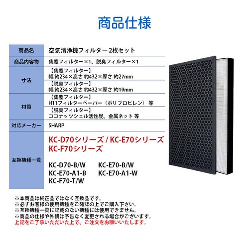 C@  tB^[ SHARP KC-D70 KC-E70 KC-F70 V[Y Ή Wo EL V[v ݊ zR ^oR L ԕ ΍ | R vY}NX^[_1