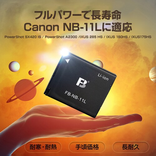 Canon Lm NB-11L NB-11LH ݊ obe[ 1@fW^Jobe[@530mAh@3.6V@ėpobe[ 񏃐i JANZT[_1