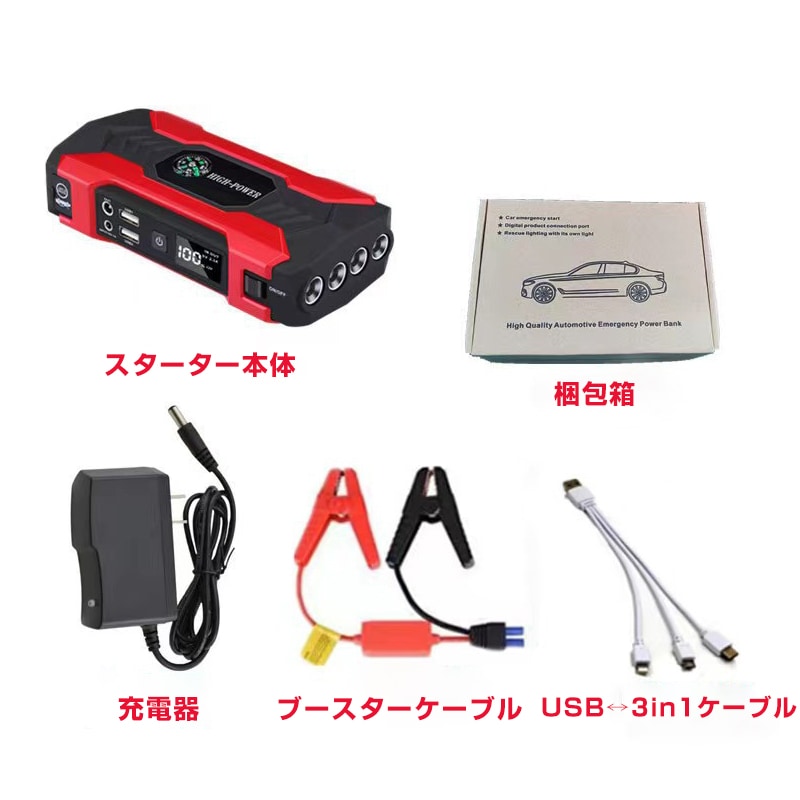 ジャンプスターター 12V バイク 車専用 28000mAh 大容量 バッテリー