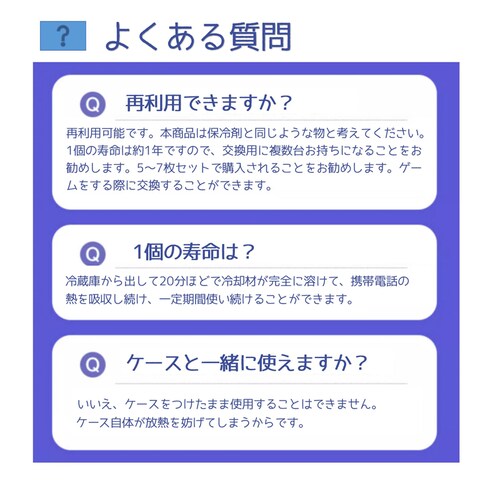 スマホ ブルー 冷却シート 1枚 瞬間冷却 ステッカー パッド 熱吸収ゲル ゼリー スマートフォン 携帯電話 iPhone Android 貼り付け 取り外し 再利用可 便利 簡単 グッズ_10