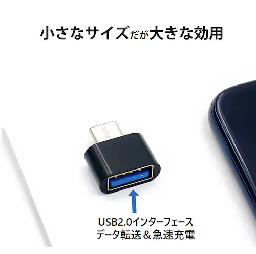 Type-Cスマホ用USBアダプター 白 Typc-CをUSBポートに変換する TypcCオスtoTypeAメス OTG機能 USBキーボード マウス メモリカード カメラへ接続する_1