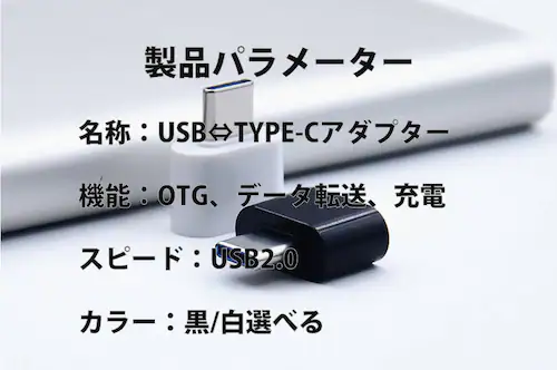 Type-Cスマホ用USBアダプター 白 Typc-CをUSBポートに変換する TypcCオスtoTypeAメス OTG機能 USBキーボード マウス メモリカード カメラへ接続する_2