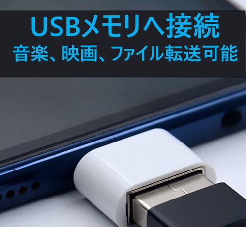 Type-Cスマホ用USBアダプター 白 Typc-CをUSBポートに変換する TypcCオスtoTypeAメス OTG機能 USBキーボード マウス メモリカード カメラへ接続する_5