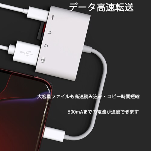 iPhone 4in1変換アダプタ Lightning充電ジャック USB3.0ポート SD/TFカードリーダー iPadライトニング データ転送 バックアップ PDFファイル 保存移動_3