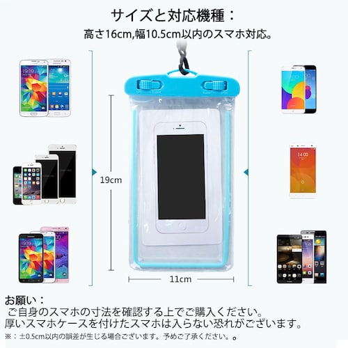 スマホ ブルー 防水ケース 蓄光タイプ 1個 暗所でも光る 防水カバー IPX8 ストラップ付き iPhone Galaxy 各種携帯電話対応 防水バッグ お風呂 釣り ポイント消耗_9