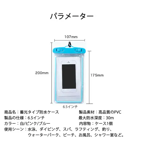 スマホ ブルー 防水ケース 蓄光タイプ 1個 暗所でも光る 防水カバー IPX8 ストラップ付き iPhone Galaxy 各種携帯電話対応 防水バッグ お風呂 釣り ポイント消耗_10