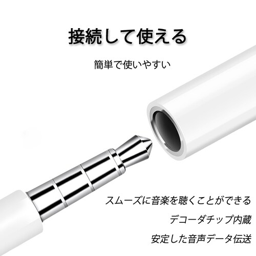 apple 3.5mmAUXジャック 変換ケーブル 白色 ライトニングジャックをauxジャックに変換アダプタ lightningオス 3.5auxメス 音楽再生 iPhone 7以上対応_3
