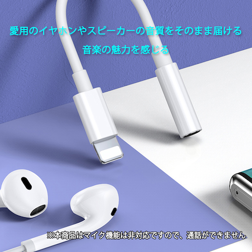 apple 3.5mmAUXジャック 変換ケーブル 白色 ライトニングジャックをauxジャックに変換アダプタ lightningオス 3.5auxメス 音楽再生 iPhone 7以上対応_5