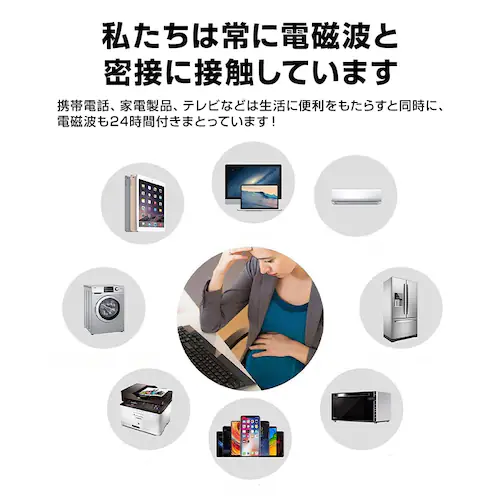 電磁波防止 シール 電磁波対策 電磁波ケア 電磁波 静電気防止 ステッカー 家電 パソコン スマホ スマートフォン 携帯 5G 対策 貼るだけ 簡単 小型 薄型 グッズ_1