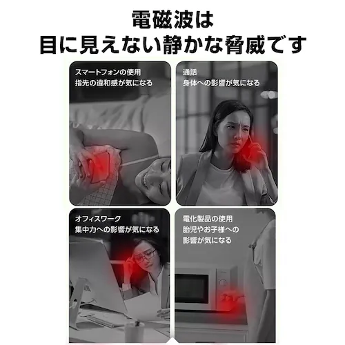 電磁波防止 シール 電磁波対策 電磁波ケア 電磁波 静電気防止 ステッカー 家電 パソコン スマホ スマートフォン 携帯 5G 対策 貼るだけ 簡単 小型 薄型 グッズ_2