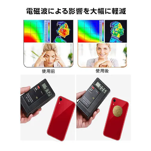 電磁波防止 シール 電磁波対策 電磁波ケア 電磁波 静電気防止 ステッカー 家電 パソコン スマホ スマートフォン 携帯 5G 対策 貼るだけ 簡単 小型 薄型 グッズ_4