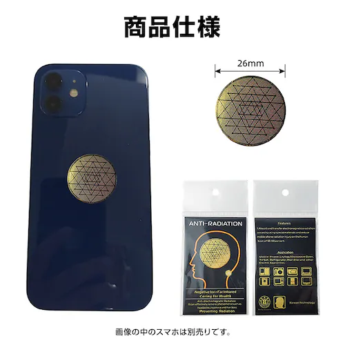 電磁波防止 シール 電磁波対策 電磁波ケア 電磁波 静電気防止 ステッカー 家電 パソコン スマホ スマートフォン 携帯 5G 対策 貼るだけ 簡単 小型 薄型 グッズ_9