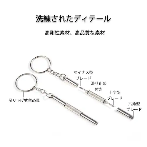 メガネ 眼鏡修理用ドライバー 精密ドライバー ドローンネジ ドライバー ラジコン 時計 おもちゃ ネジ締め用 組み立て メンテナンス部品 ポイント消耗_2