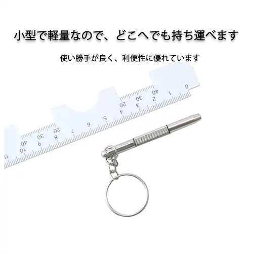 メガネ 眼鏡修理用ドライバー 精密ドライバー ドローンネジ ドライバー ラジコン 時計 おもちゃ ネジ締め用 組み立て メンテナンス部品 ポイント消耗_4