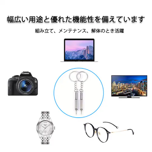 メガネ 眼鏡修理用ドライバー 精密ドライバー ドローンネジ ドライバー ラジコン 時計 おもちゃ ネジ締め用 組み立て メンテナンス部品 ポイント消耗_5