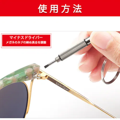 メガネ 眼鏡修理用ドライバー 精密ドライバー ドローンネジ ドライバー ラジコン 時計 おもちゃ ネジ締め用 組み立て メンテナンス部品 ポイント消耗_8