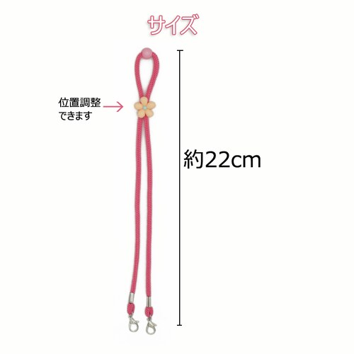 マスク用ネックストラップ ピンク 花イラスト アジャスター付き 可愛い おしゃれ 子供 キッズマスクチェーン マスク仮置 マスクバンド 落下防止ネックレス_3
