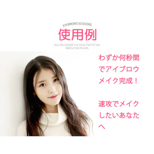 眉毛メイク 眉毛テンプレート 4種類 アイブロウテンプレート グッズ 型 見本 枠 美人眉 モテ眉 簡単 綺麗 左右対称 化粧 アイテム メイク グッズ_6