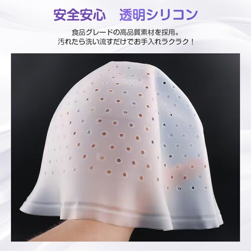 ヘアカラー キャップ 穴あき 簡単 ニードル付属 髪染め 部分染め 帽子 シリコン ハイライト メッシュ ポイント染め 穴あけ不要 セルフカラー ブリーチ 自宅 節約_7