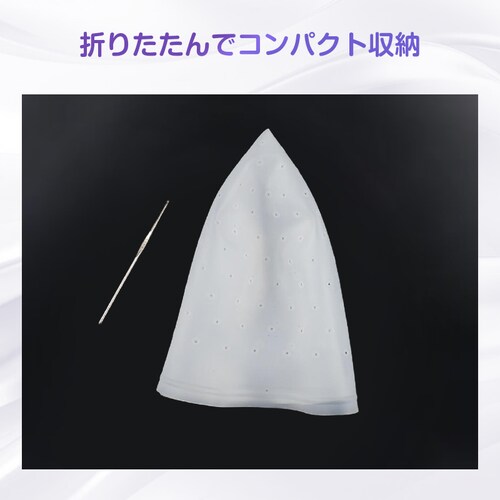 ヘアカラー キャップ 穴あき 簡単 ニードル付属 髪染め 部分染め 帽子 シリコン ハイライト メッシュ ポイント染め 穴あけ不要 セルフカラー ブリーチ 自宅 節約_8