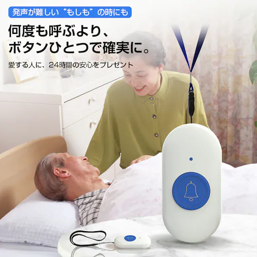 ワイヤレスコール ベル2個とボタン1個セット 首掛け 持ち歩き 高齢者 介護 ナースコール 防水 工事不要 大音量 光 呼び出しベル 無線 チャイム 携帯 SOS 見守り_5