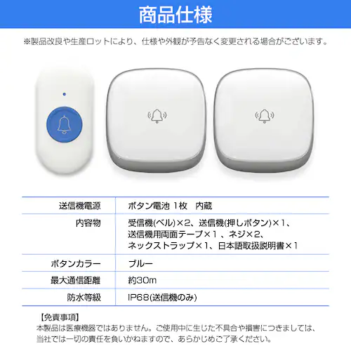 ワイヤレスコール ベル2個とボタン1個セット 首掛け 持ち歩き 高齢者 介護 ナースコール 防水 工事不要 大音量 光 呼び出しベル 無線 チャイム 携帯 SOS 見守り_6