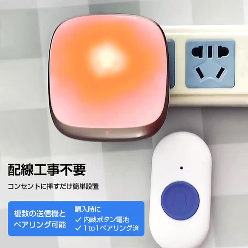 ワイヤレスコール ベル2個とボタン1個セット 首掛け 持ち歩き 高齢者 介護 ナースコール 防水 工事不要 大音量 光 呼び出しベル 無線 チャイム 携帯 SOS 見守り_9