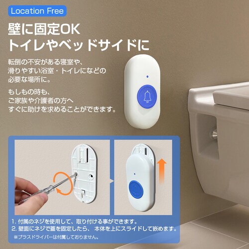 ワイヤレスコール ベル2個とボタン1個セット 首掛け 持ち歩き 高齢者 介護 ナースコール 防水 工事不要 大音量 光 呼び出しベル 無線 チャイム 携帯 SOS 見守り_13