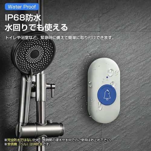 ワイヤレスコール ベル2個とボタン1個セット 首掛け 持ち歩き 高齢者 介護 ナースコール 防水 工事不要 大音量 光 呼び出しベル 無線 チャイム 携帯 SOS 見守り_15