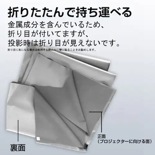 プロジェクタースクリーン 120インチ 16:9 4K 耐外光 金属繊維 吊り下げ 貼り付け 折りたたみ 持ち運び シワなし 水洗い可 大画面 映画 ドラマ 会議 プレゼン_5