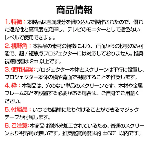 プロジェクタースクリーン 120インチ 16:9 4K 耐外光 金属繊維 吊り下げ 貼り付け 折りたたみ 持ち運び シワなし 水洗い可 大画面 映画 ドラマ 会議 プレゼン_9