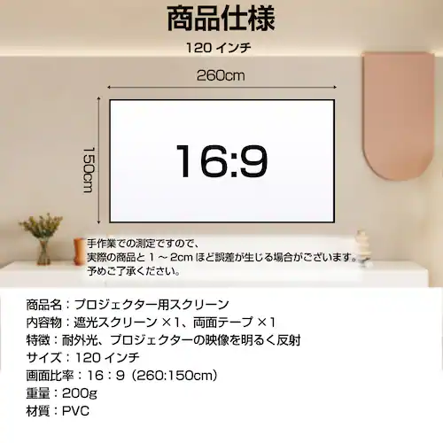 プロジェクタースクリーン 120インチ 16:9 4K 耐外光 金属繊維 吊り下げ 貼り付け 折りたたみ 持ち運び シワなし 水洗い可 大画面 映画 ドラマ 会議 プレゼン_10