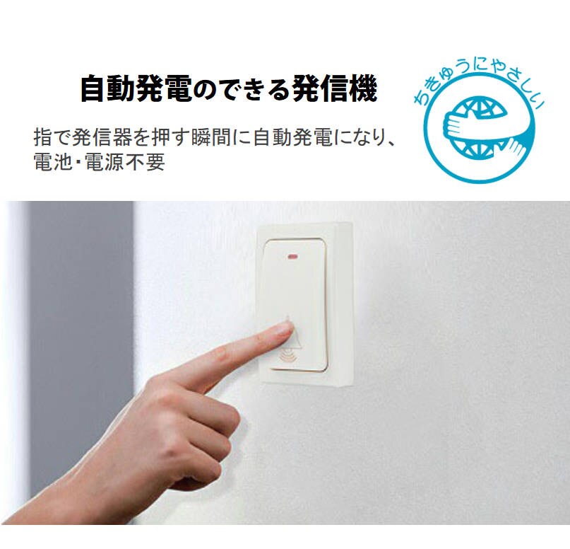 ワイヤレスチャイム ドアベル 送信機1個と受信機2個 お得セット 無線