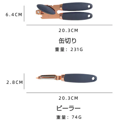 キッチングッズ 調理器具 キッチンツール ピザカッター 泡たて ピーラー アイスクリームスプーン おろし 缶切り にんにく潰し器 7点セット 洋食料理 安い お得_6