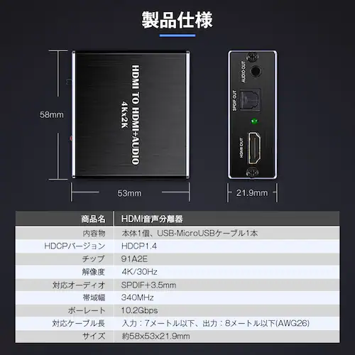 HDMI音声分離器 4K/30Hz対応 光デジタル SPDIF 3.5mmオーディオ出力 ゲーム PC パソコン テレビ モニター プロジェクター スピーカー 高画質 高音質 安定動作_2