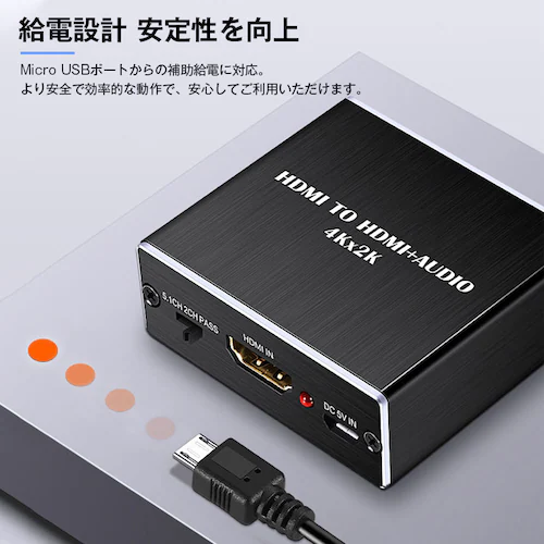 HDMI音声分離器 4K/30Hz対応 光デジタル SPDIF 3.5mmオーディオ出力 ゲーム PC パソコン テレビ モニター プロジェクター スピーカー 高画質 高音質 安定動作_13