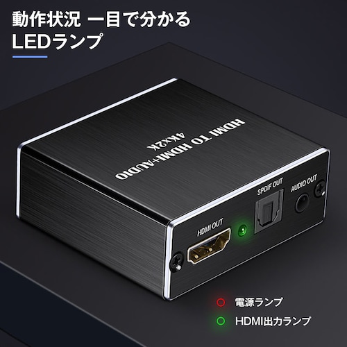 HDMI音声分離器 4K/30Hz対応 光デジタル SPDIF 3.5mmオーディオ出力 ゲーム PC パソコン テレビ モニター プロジェクター スピーカー 高画質 高音質 安定動作_14