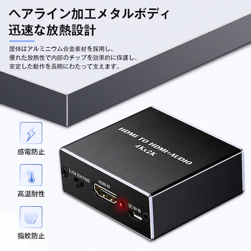 HDMI音声分離器 4K/30Hz対応 光デジタル SPDIF 3.5mmオーディオ出力 ゲーム PC パソコン テレビ モニター プロジェクター スピーカー 高画質 高音質 安定動作_15