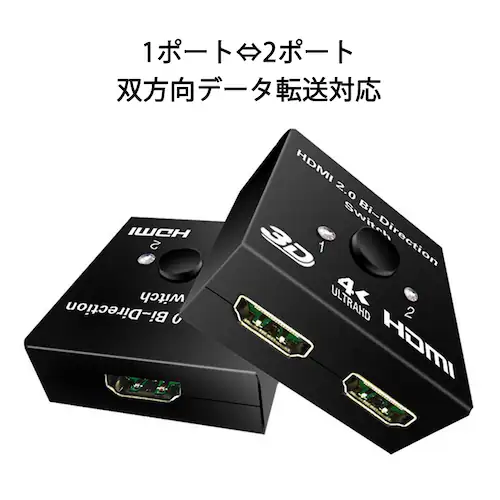 HDMI 切替器 2⇔1 分配器 セレクター スプリッター ボタン 手動 入力出力 双方向 4K 3D ver2.0 Switch PS4 パソコン テレビ プロジェクター対応_1