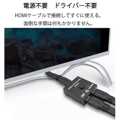 HDMI 切替器 2⇔1 分配器 セレクター スプリッター ボタン 手動 入力出力 双方向 4K 3D ver2.0 Switch PS4 パソコン テレビ プロジェクター対応_5