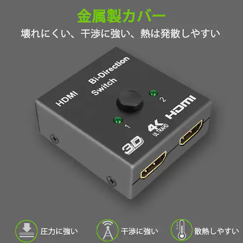 HDMI 切替器 2⇔1 分配器 セレクター スプリッター ボタン 手動 入力出力 双方向 4K 3D ver2.0 Switch PS4 パソコン テレビ プロジェクター対応_10