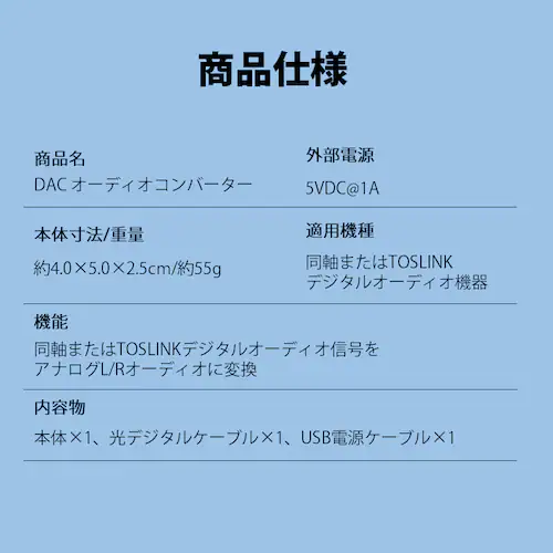 DAC オーディオ コンバーター 光 同軸 デジタル を RCA アナログ 変換 3.5mmジャック 光ケーブル USBケーブル 付属 SPDIF 高音質 プラグアンドプレイ ノイズ軽減_7