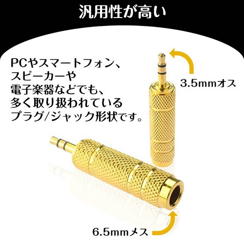 オーディオ変換アダプター 6.5mmメス to 3.5mmオス aux変換 マイク 端子変換 合金メッキ ヘッドホン PC スマートフォン スピーカー イヤホン 楽器 ギター_3
