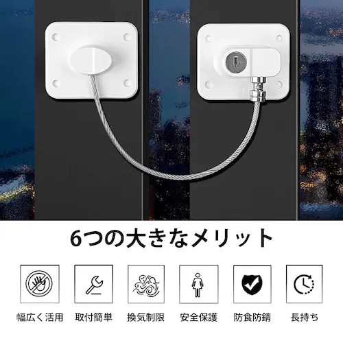 冷蔵庫ロック ホワイト 1個 ドアロック チャイルドロック 窓 扉 冷蔵庫 棚 網戸 後付け 鍵付き ワイヤー ドアストッパー ベビーガード セーフティロック 子ども 赤ちゃん_2