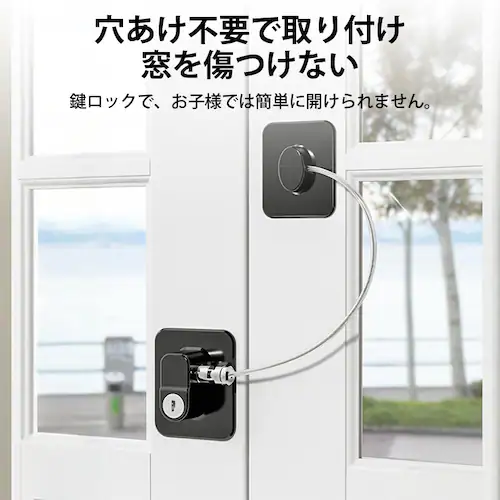 冷蔵庫ロック ホワイト 1個 ドアロック チャイルドロック 窓 扉 冷蔵庫 棚 網戸 後付け 鍵付き ワイヤー ドアストッパー ベビーガード セーフティロック 子ども 赤ちゃん_3