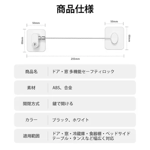 冷蔵庫ロック ホワイト 1個 ドアロック チャイルドロック 窓 扉 冷蔵庫 棚 網戸 後付け 鍵付き ワイヤー ドアストッパー ベビーガード セーフティロック 子ども 赤ちゃん_4
