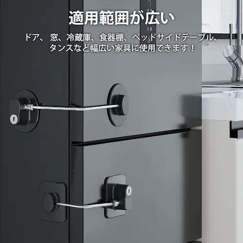 冷蔵庫ロック ホワイト 1個 ドアロック チャイルドロック 窓 扉 冷蔵庫 棚 網戸 後付け 鍵付き ワイヤー ドアストッパー ベビーガード セーフティロック 子ども 赤ちゃん_5